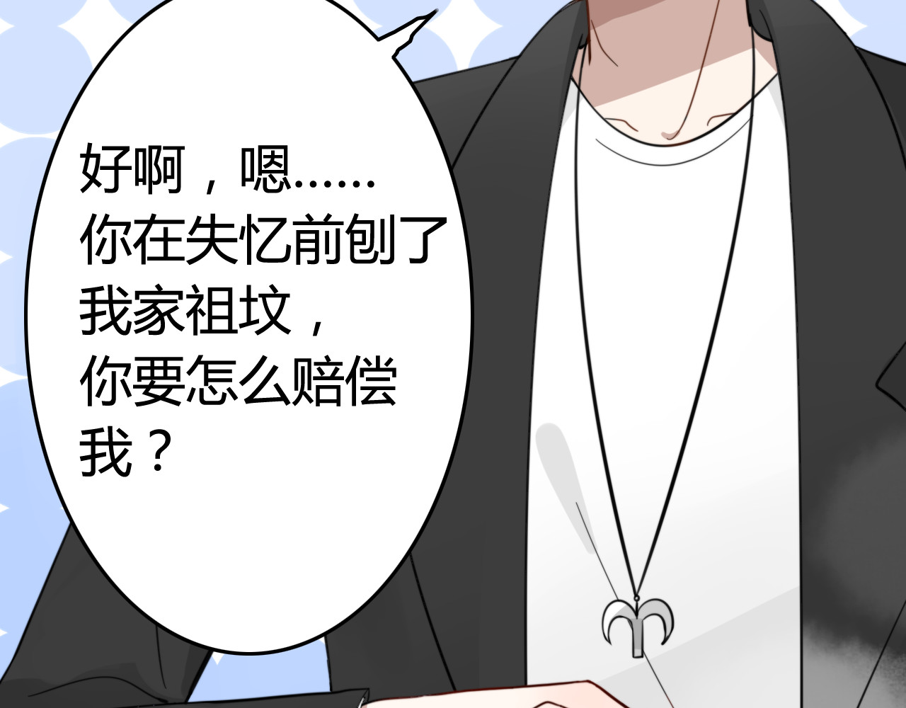 我的宠物失忆了 第7话 见鬼（三） 第62页