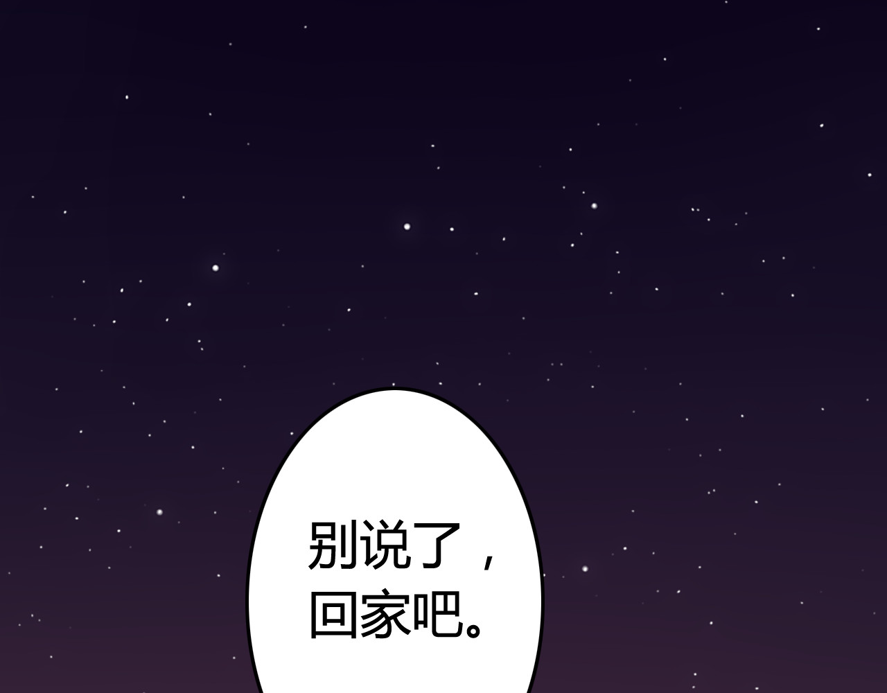 我的宠物失忆了 第7话 见鬼（三） 第73页