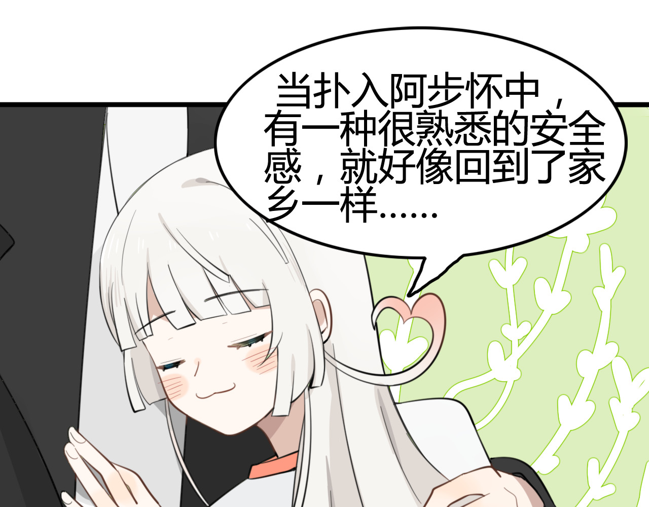 我的宠物失忆了 第7话 见鬼（三） 第9页