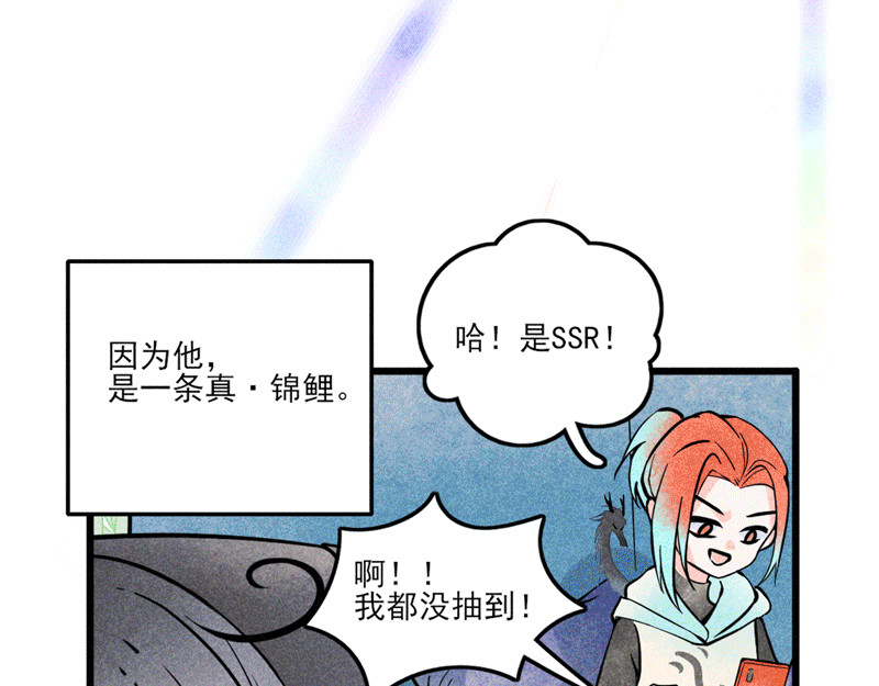 怪就怪呗 舍友锦鲤 第18页
