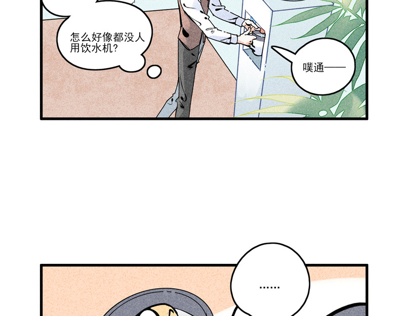 怪就怪呗 舍友锦鲤 第3页