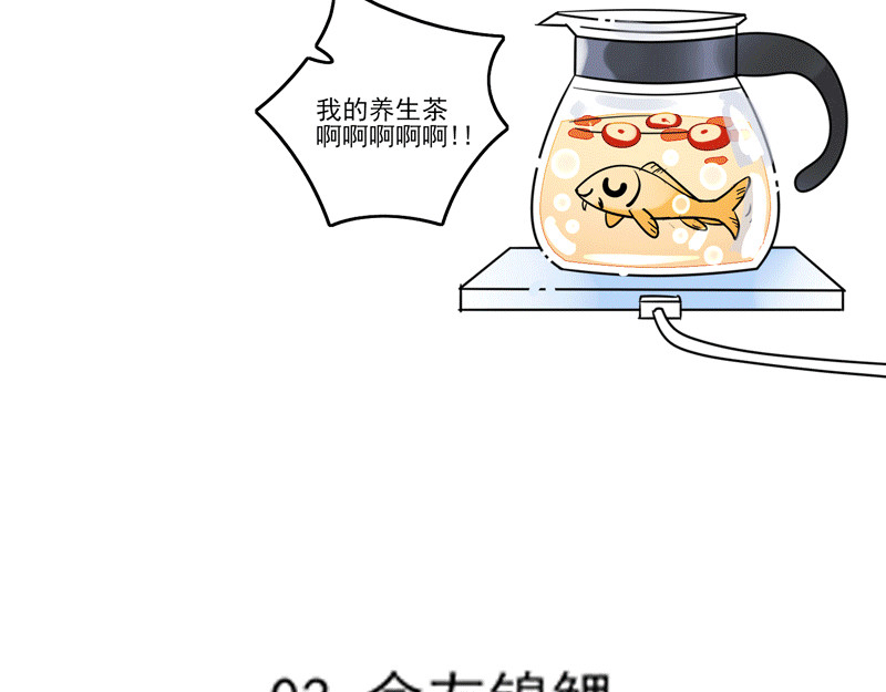 怪就怪呗 舍友锦鲤 第7页