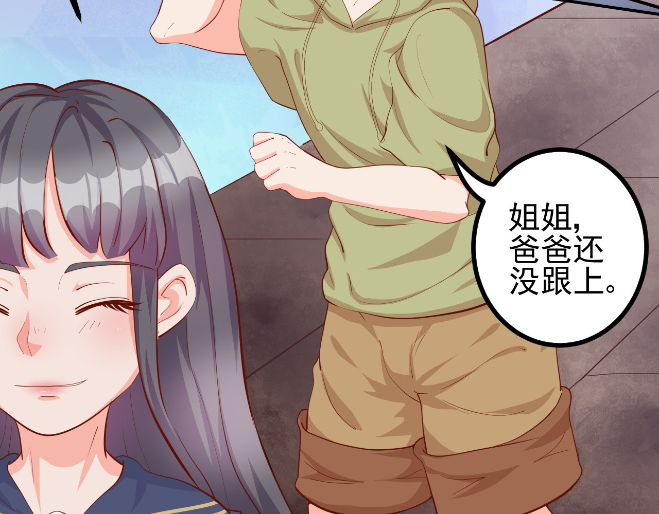梦想精灵 不欢而散 第30页
