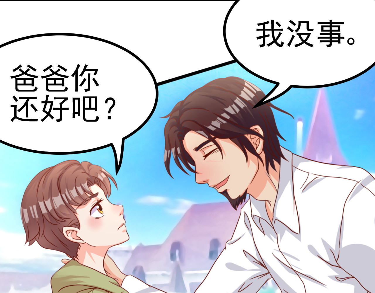 梦想精灵 不欢而散 第37页
