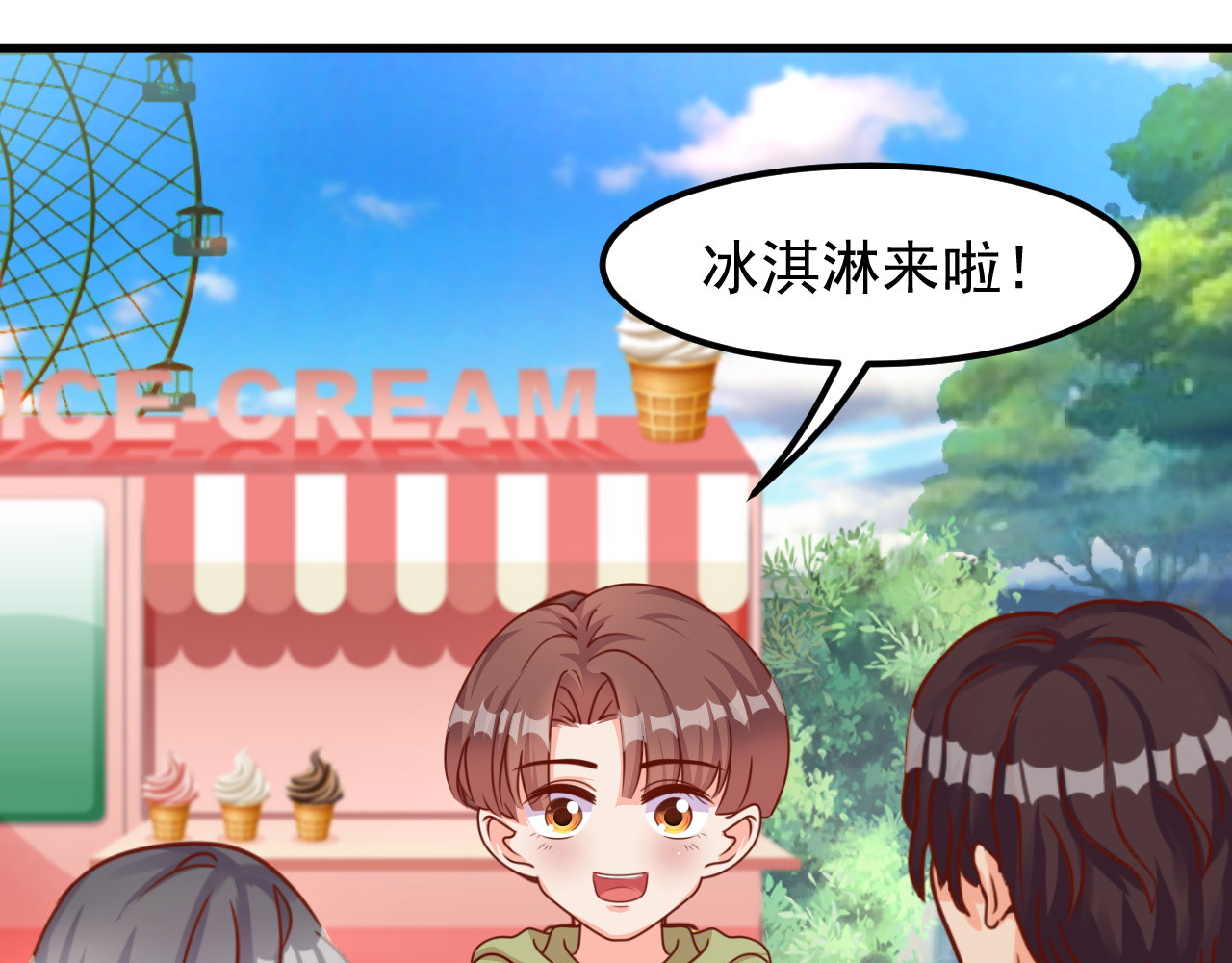 梦想精灵 不欢而散 第40页