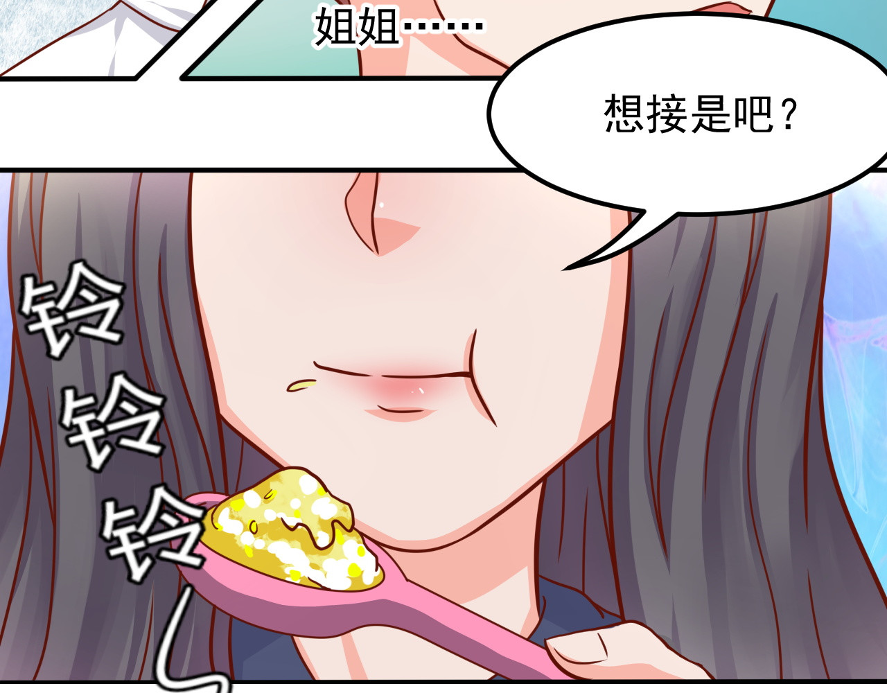 梦想精灵 不欢而散 第49页