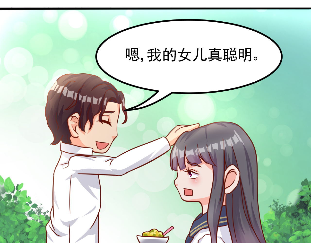 梦想精灵 不欢而散 第52页