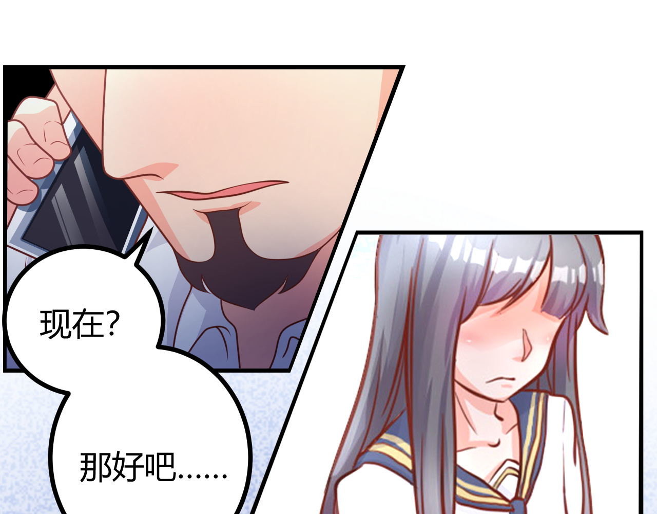 梦想精灵 不欢而散 第56页