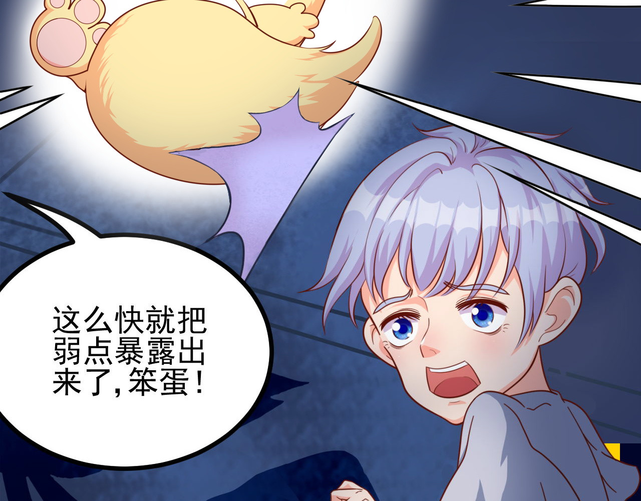 梦想精灵 第8页