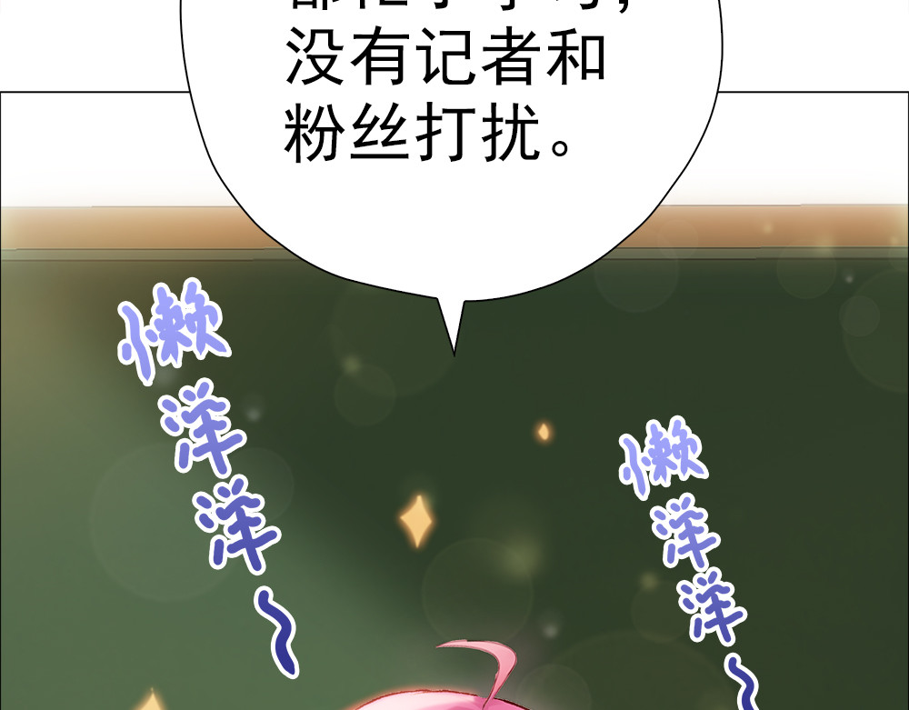 元气异春秋 青梅竹马林豆豆 第11页