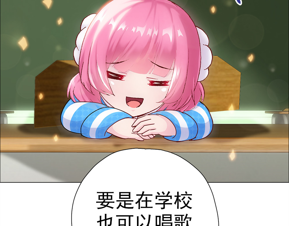 元气异春秋 青梅竹马林豆豆 第12页