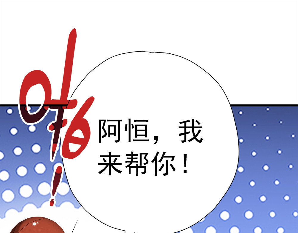 元气异春秋 青梅竹马林豆豆 第117页