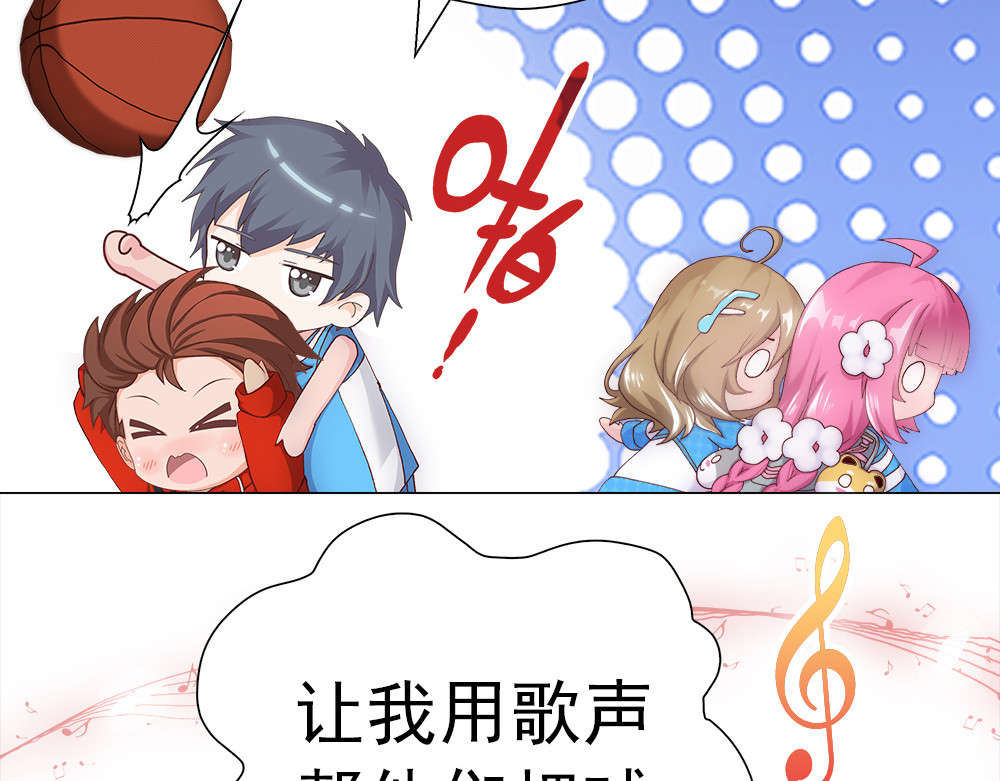 元气异春秋 青梅竹马林豆豆 第118页