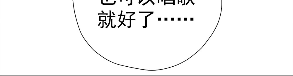 元气异春秋 青梅竹马林豆豆 第13页