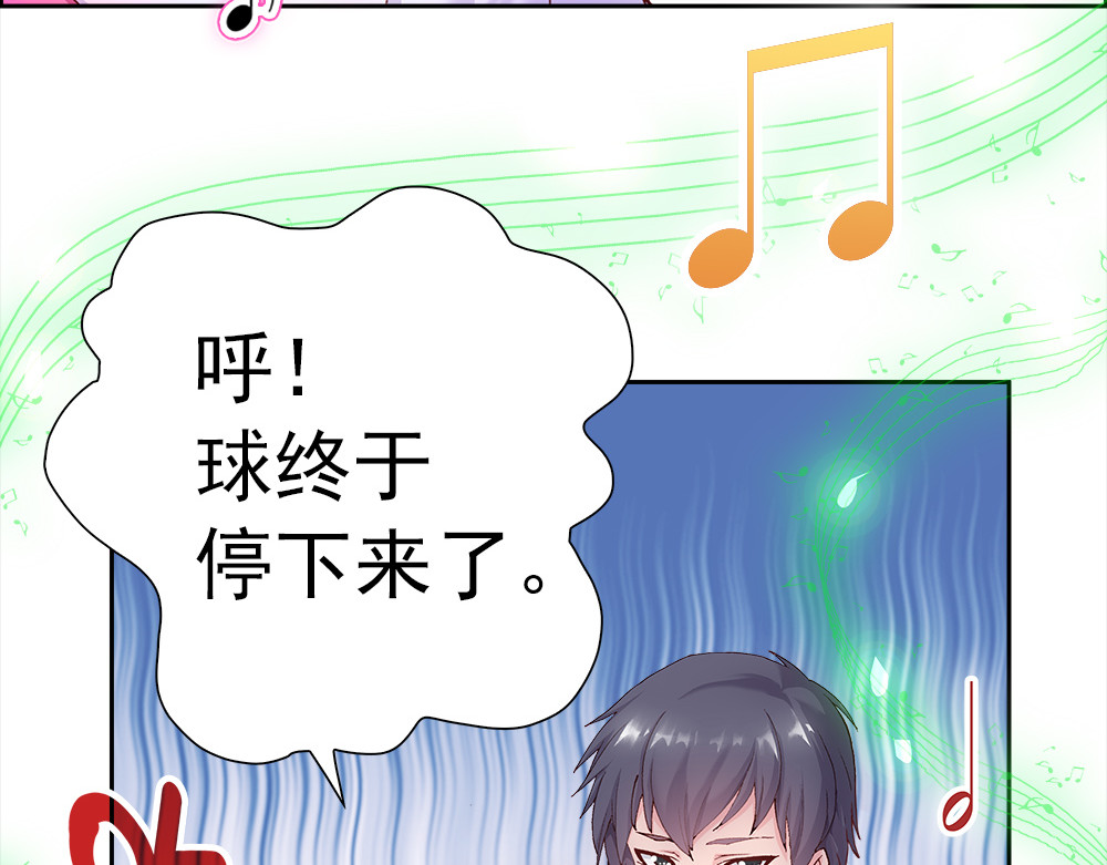 元气异春秋 青梅竹马林豆豆 第122页
