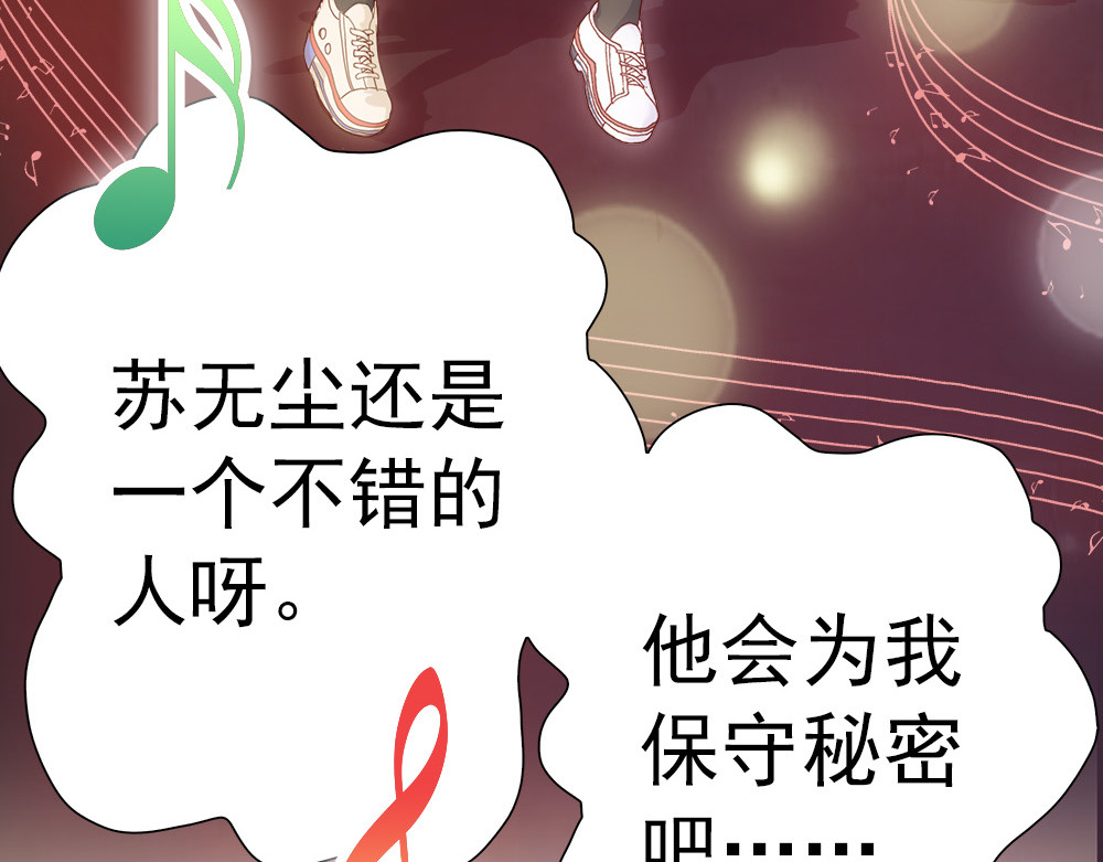 元气异春秋 青梅竹马林豆豆 第130页