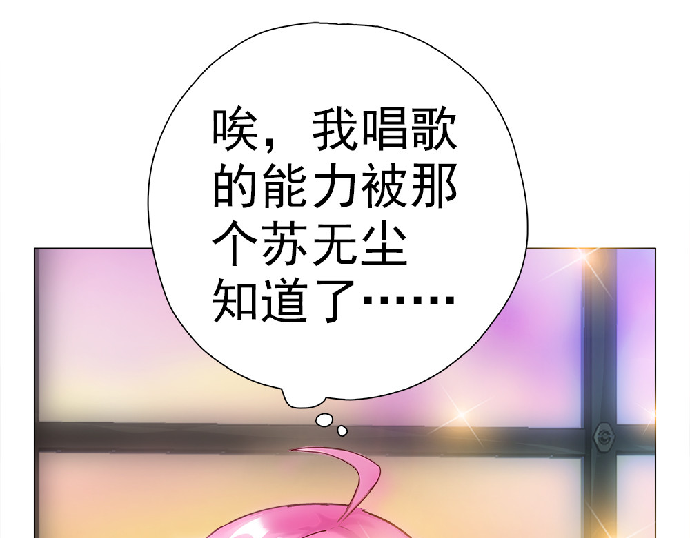 元气异春秋 青梅竹马林豆豆 第14页