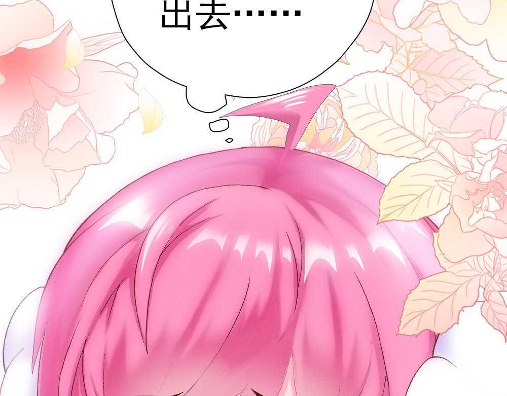 元气异春秋 青梅竹马林豆豆 第17页