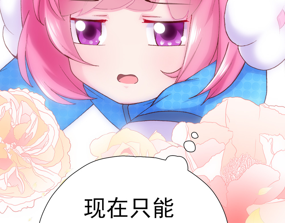 元气异春秋 青梅竹马林豆豆 第18页