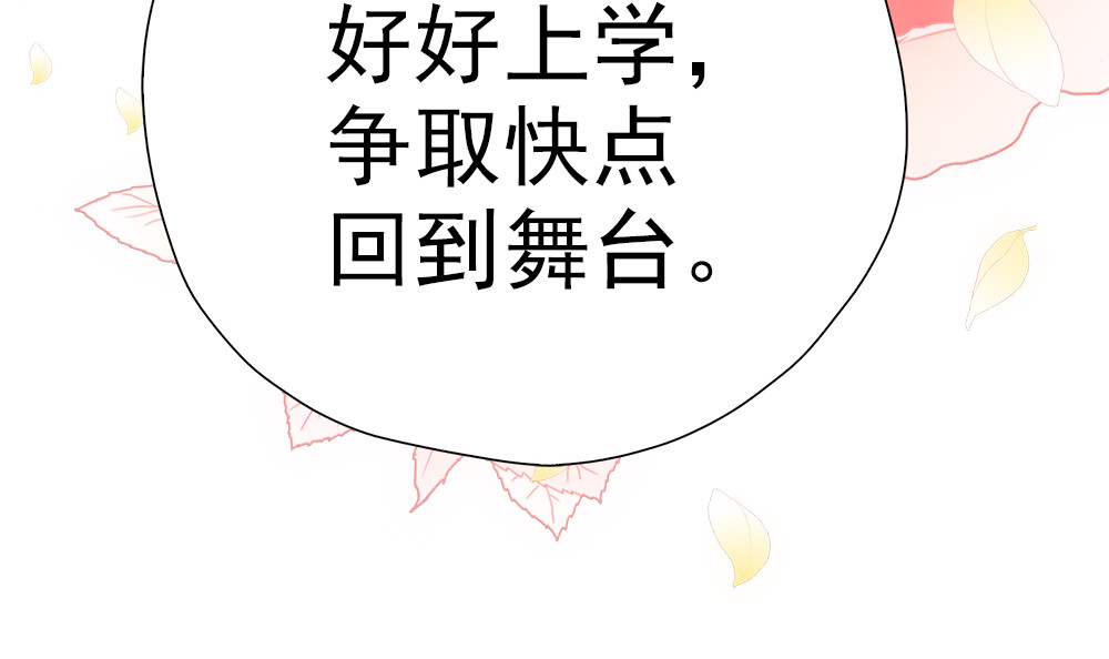 元气异春秋 青梅竹马林豆豆 第19页