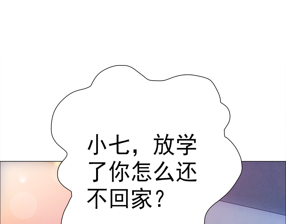 元气异春秋 青梅竹马林豆豆 第20页