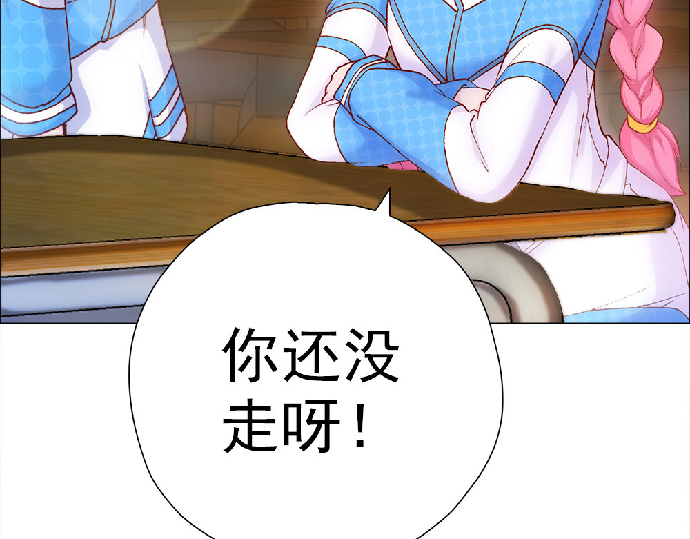 元气异春秋 青梅竹马林豆豆 第23页