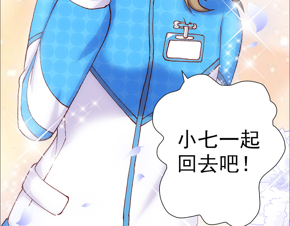 元气异春秋 青梅竹马林豆豆 第26页