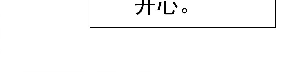 元气异春秋 青梅竹马林豆豆 第28页