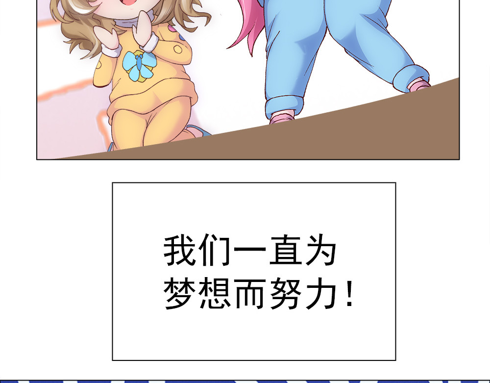 元气异春秋 青梅竹马林豆豆 第31页