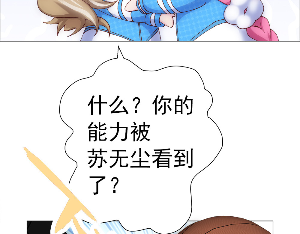 元气异春秋 青梅竹马林豆豆 第33页
