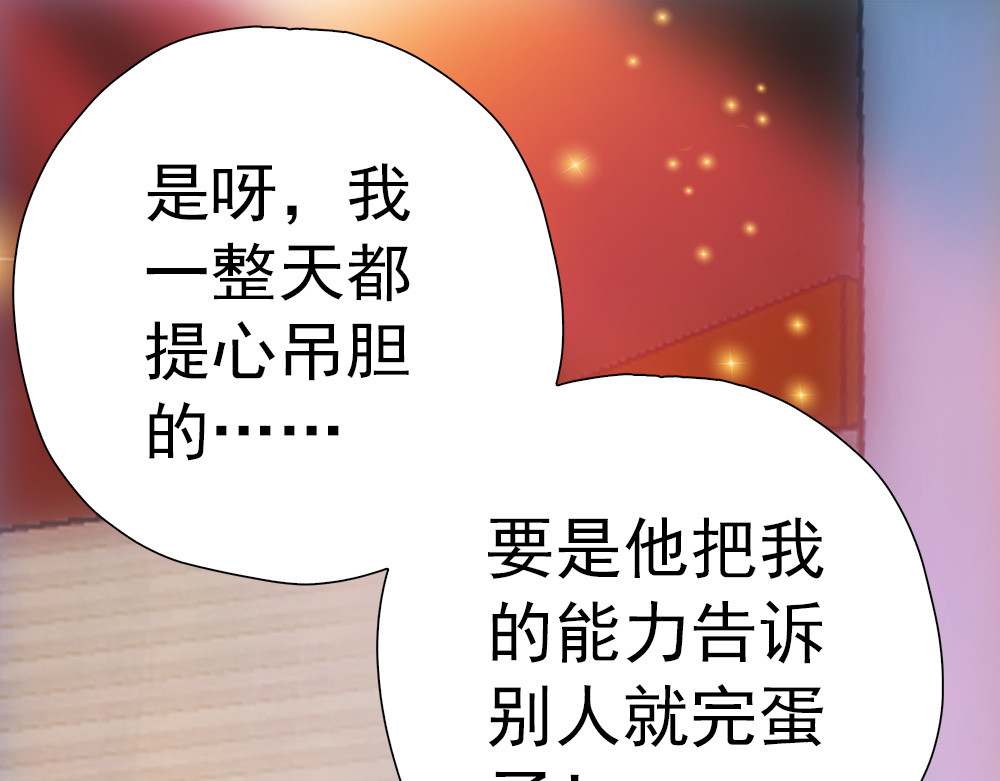 元气异春秋 青梅竹马林豆豆 第36页