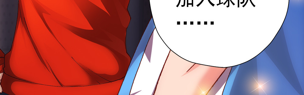 元气异春秋 青梅竹马林豆豆 第42页