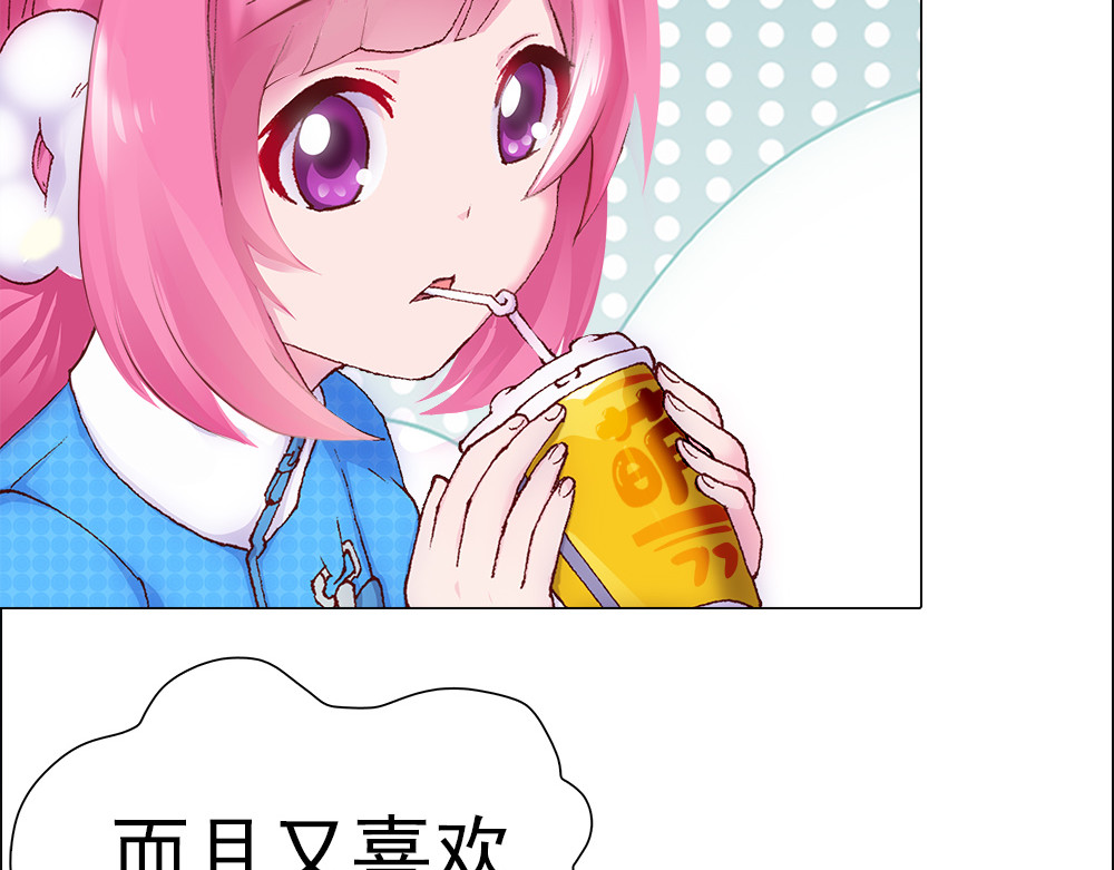 元气异春秋 青梅竹马林豆豆 第44页