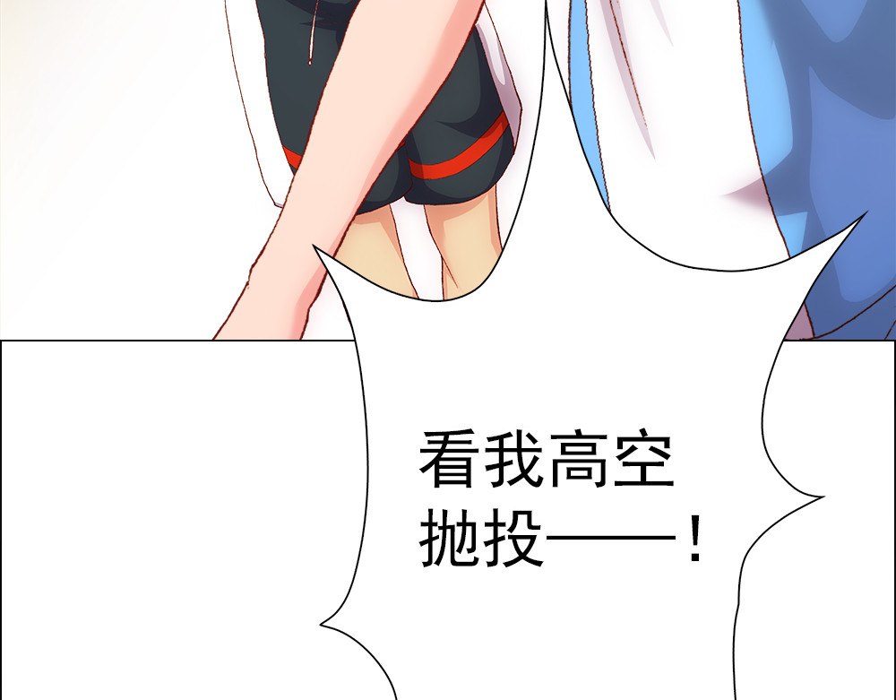 元气异春秋 青梅竹马林豆豆 第50页