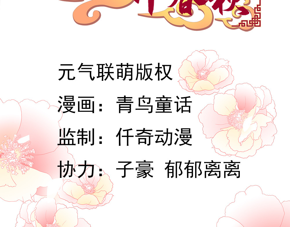 元气异春秋 青梅竹马林豆豆 第6页