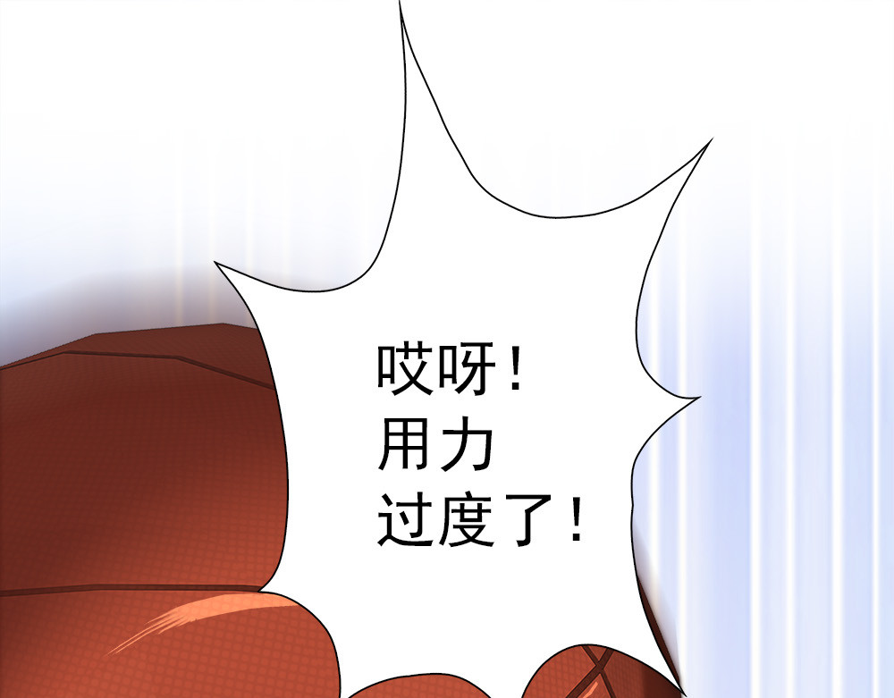 元气异春秋 青梅竹马林豆豆 第52页