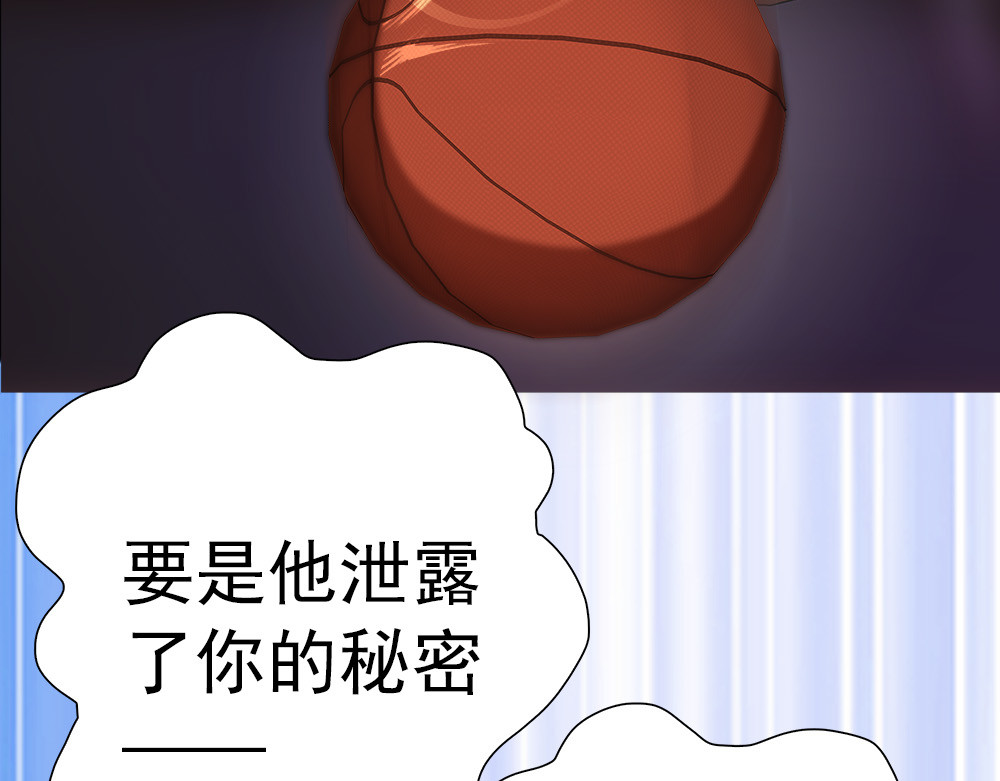元气异春秋 青梅竹马林豆豆 第55页
