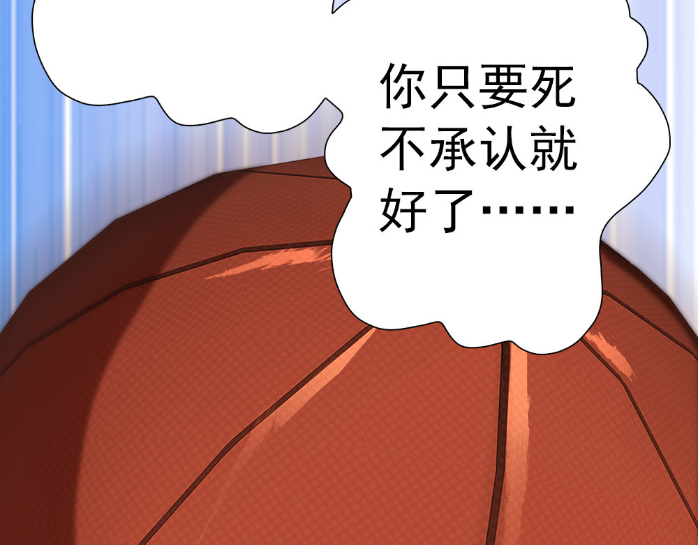 元气异春秋 青梅竹马林豆豆 第56页