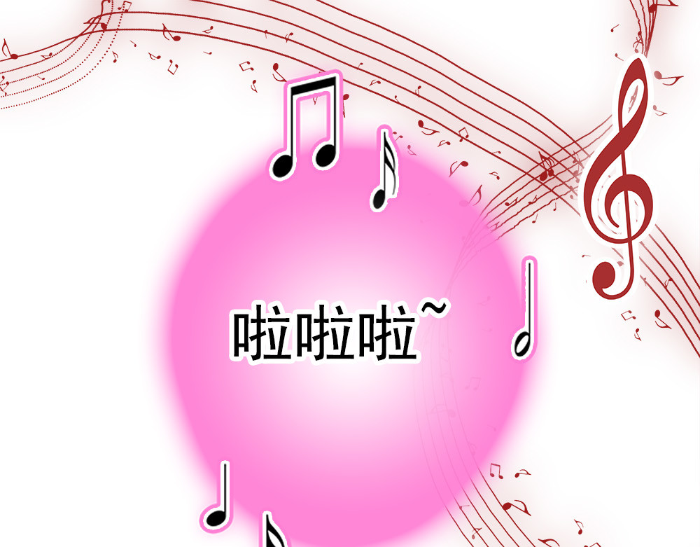 元气异春秋 青梅竹马林豆豆 第61页