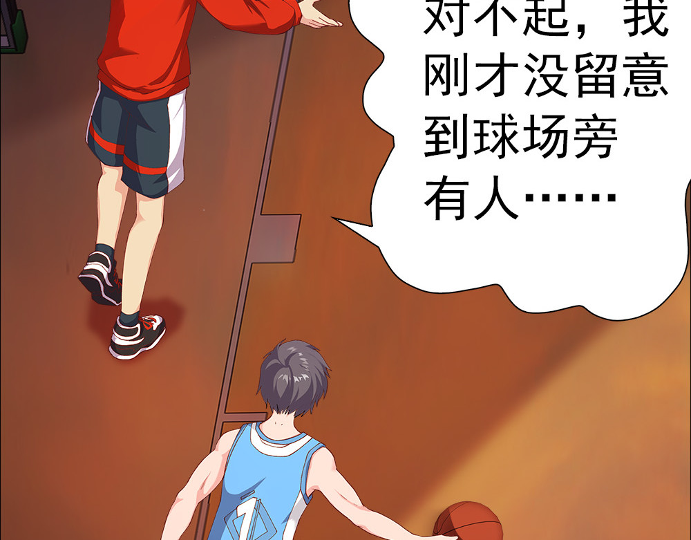 元气异春秋 青梅竹马林豆豆 第74页