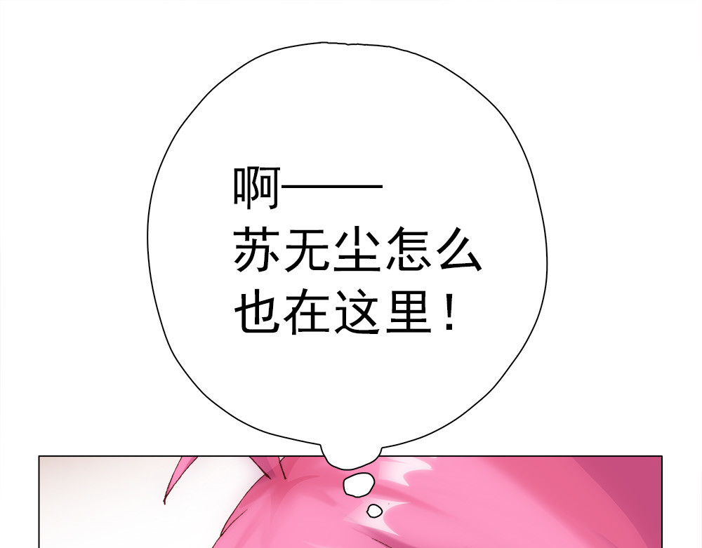 元气异春秋 青梅竹马林豆豆 第79页