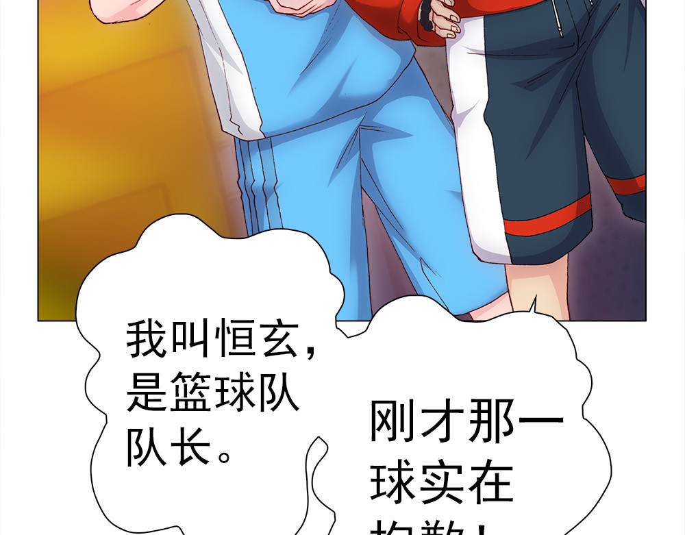 元气异春秋 青梅竹马林豆豆 第82页