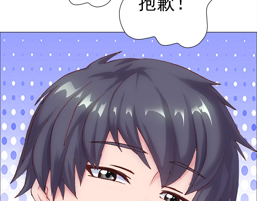 元气异春秋 青梅竹马林豆豆 第83页