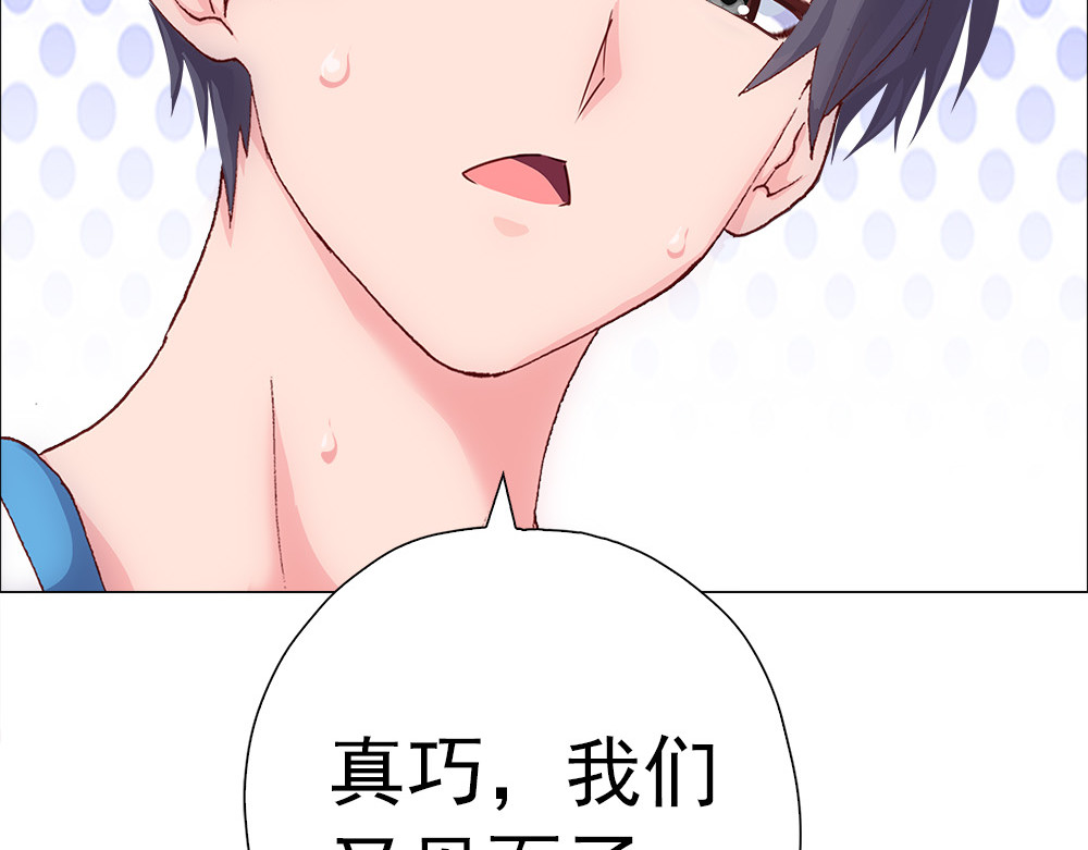 元气异春秋 青梅竹马林豆豆 第84页