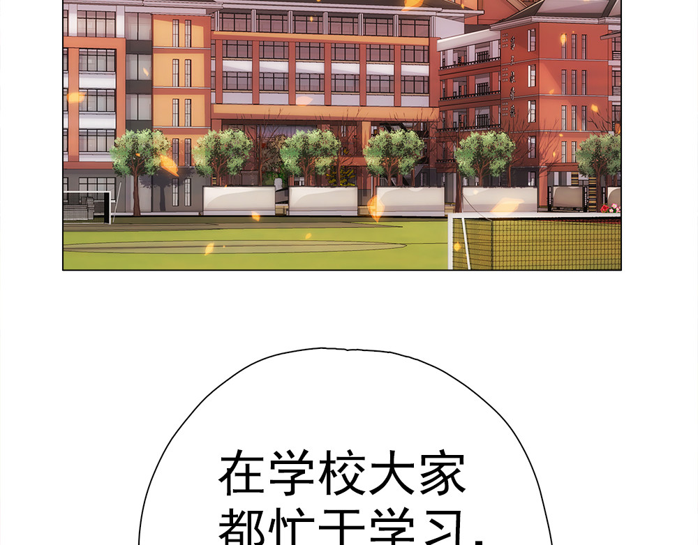 元气异春秋 青梅竹马林豆豆 第10页
