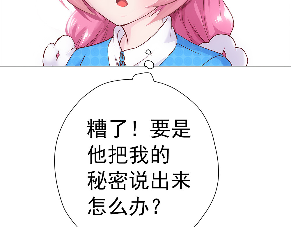 元气异春秋 青梅竹马林豆豆 第91页