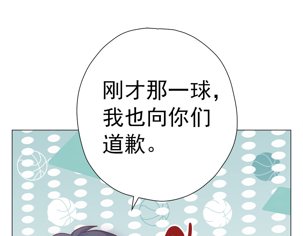 元气异春秋 青梅竹马林豆豆 第96页
