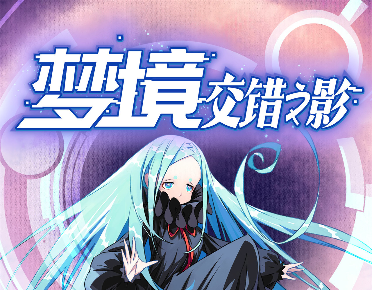梦境: 交错之影 006女神的王冠（五） 第1页