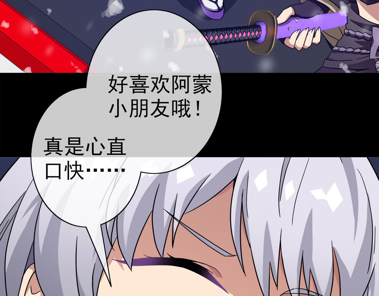 梦境: 交错之影 006女神的王冠（五） 第112页