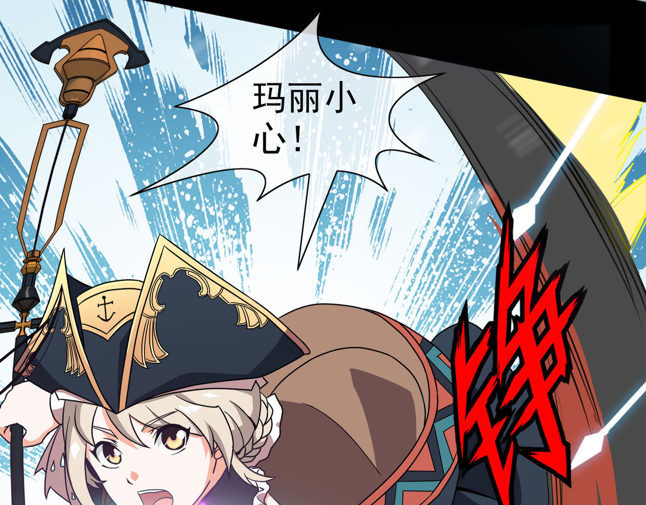 梦境: 交错之影 006女神的王冠（五） 第147页